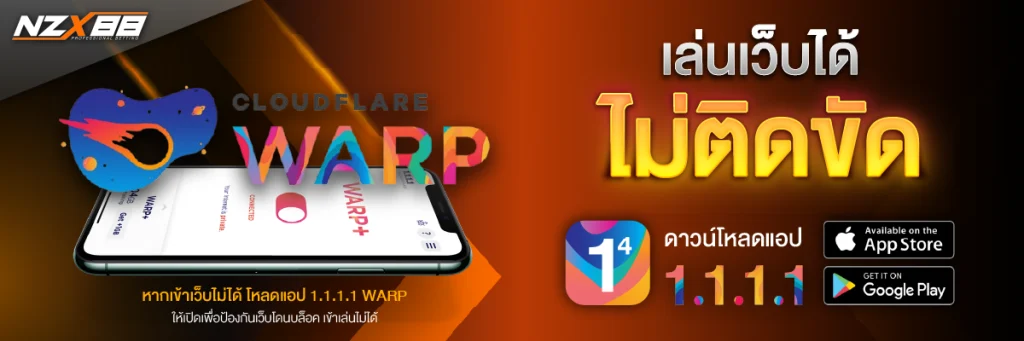 nzx88 app