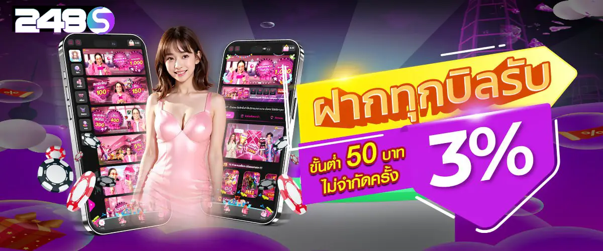 248S เว็บสล็อต